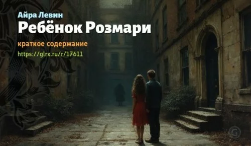 wt_rebenok-rozmari-ayry-levina4843.jpg