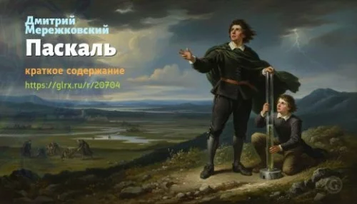 wt_paskal-dmitriy-merezhkovskiy_207041955.jpg