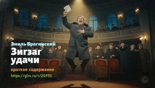 wt_zigzag-udachi-emil-braginskiy_207553101.jpg