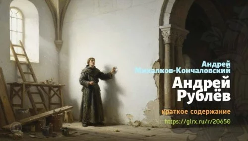 wt_andrey-rublev-andrey-mixalkov-konchalovskiy2556.jpg